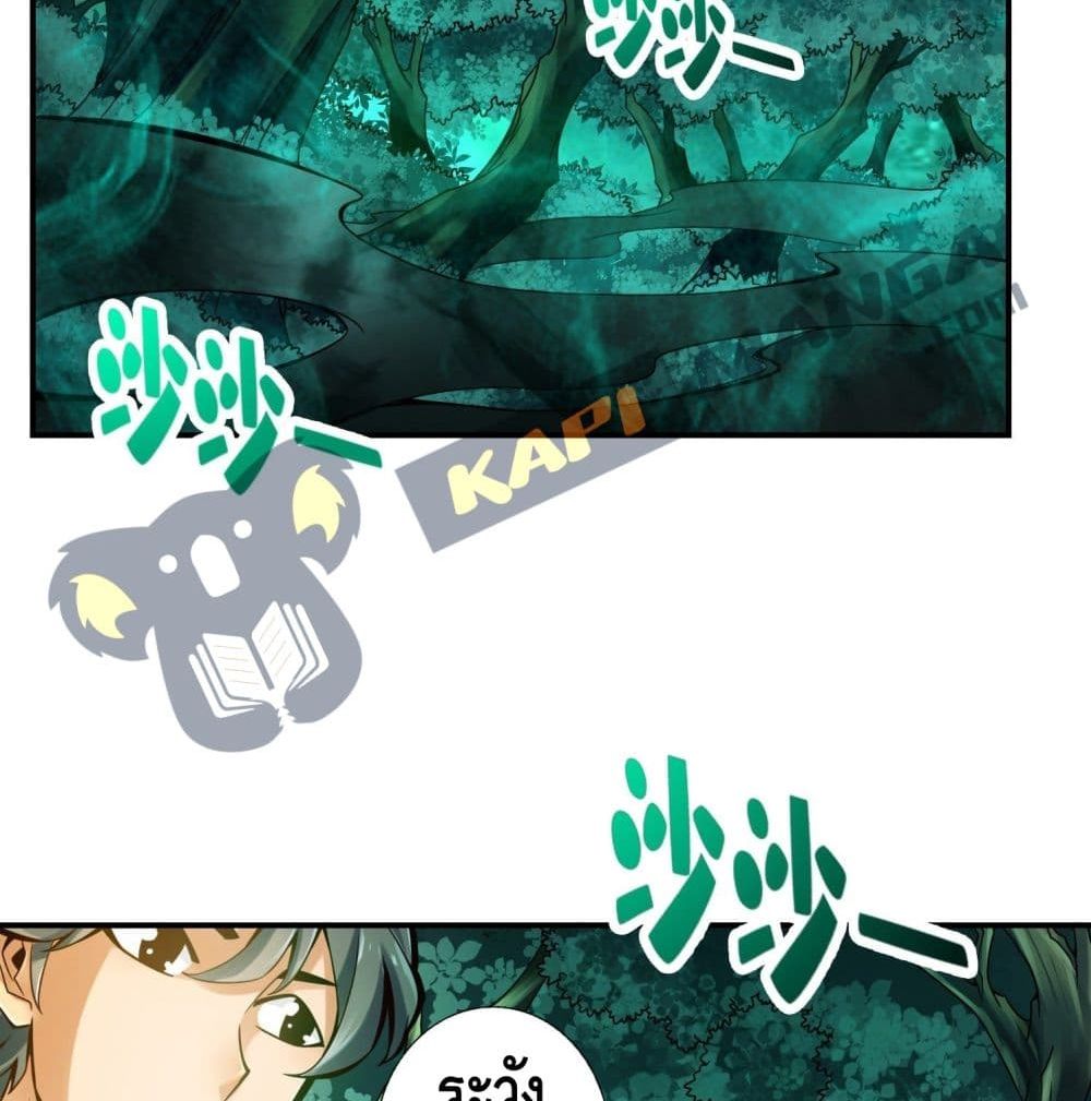 King of God page 37