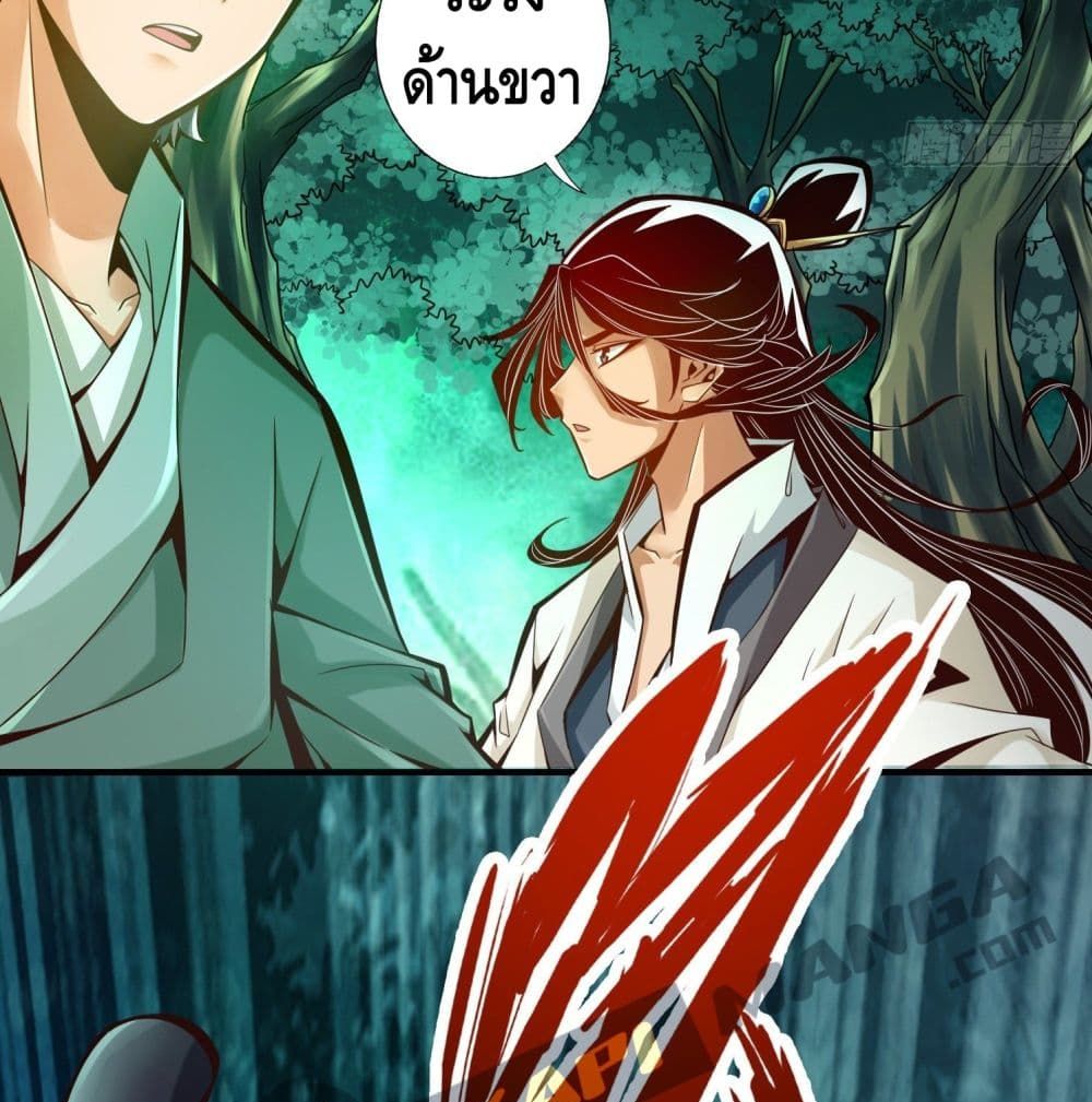 King of God page 38