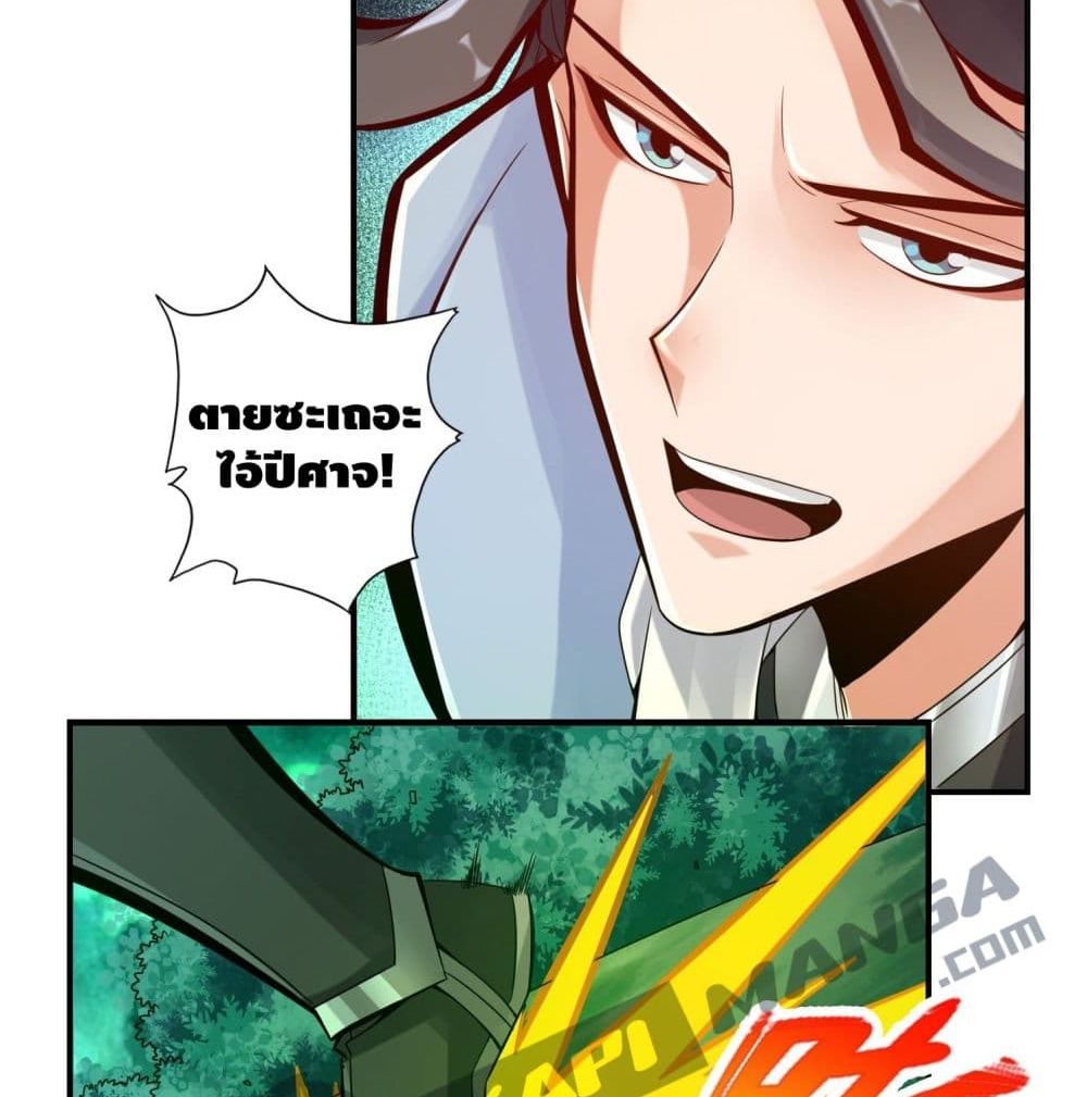 King of God page 44