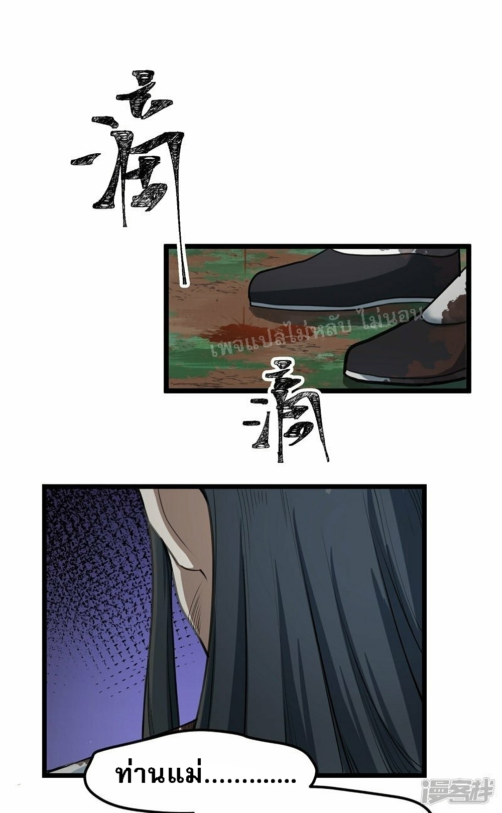 King of God the Era page 4