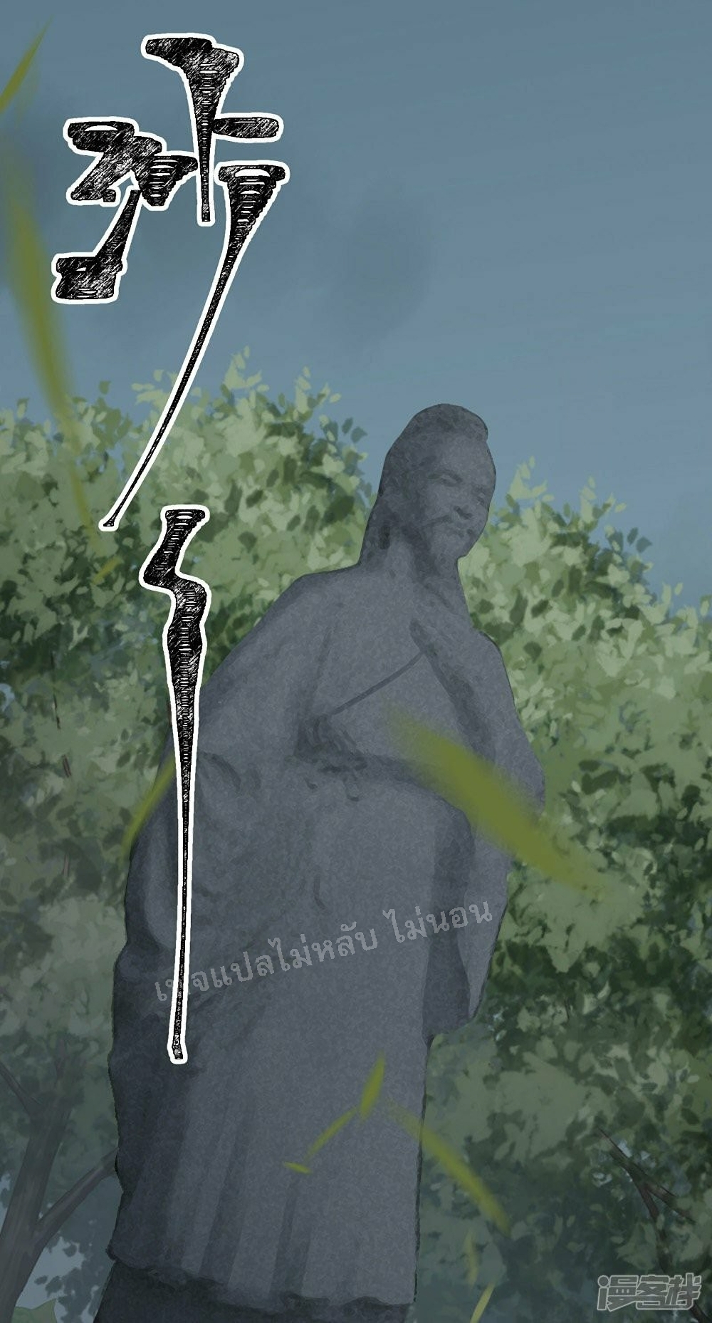 King of God the Era page 6