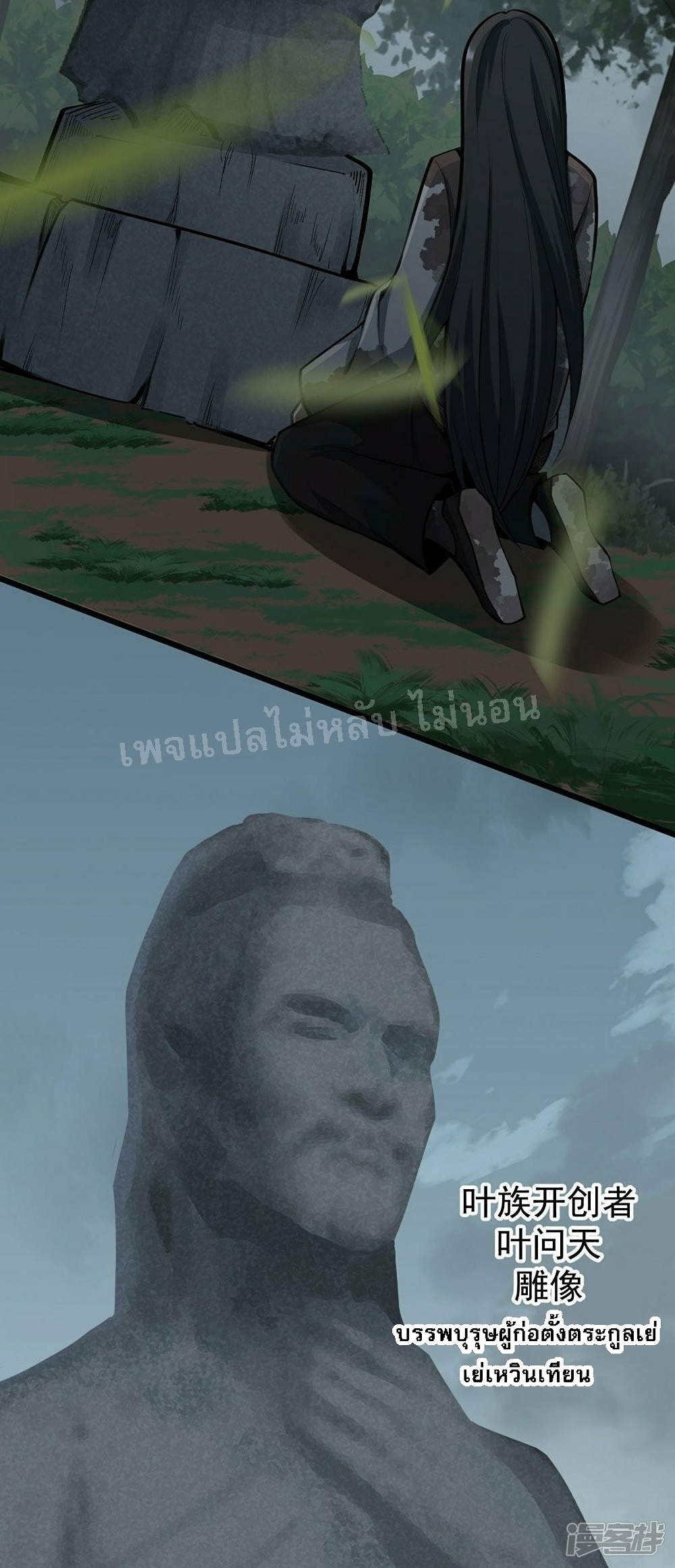 King of God the Era page 7