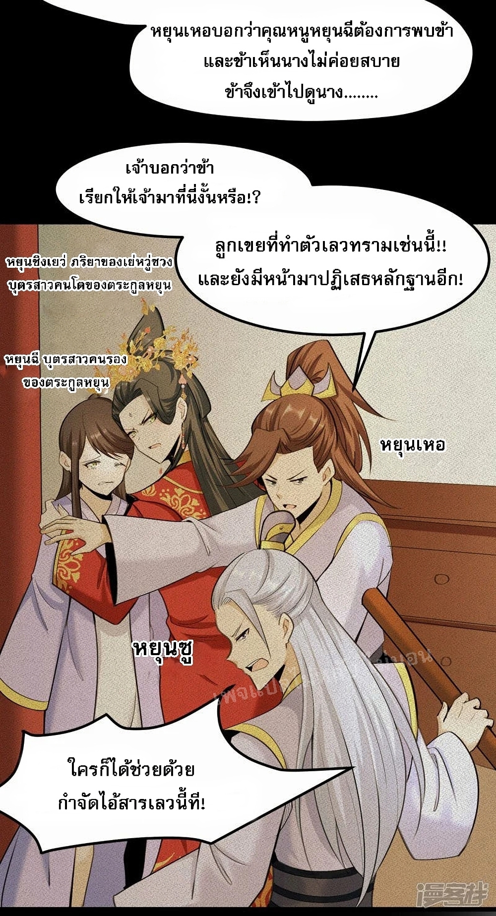 King of God the Era page 11