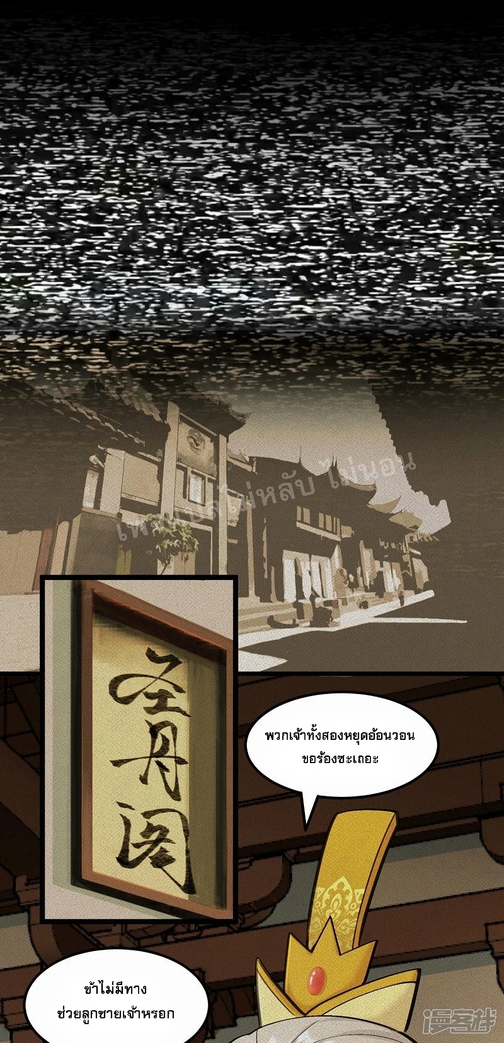 King of God the Era page 13
