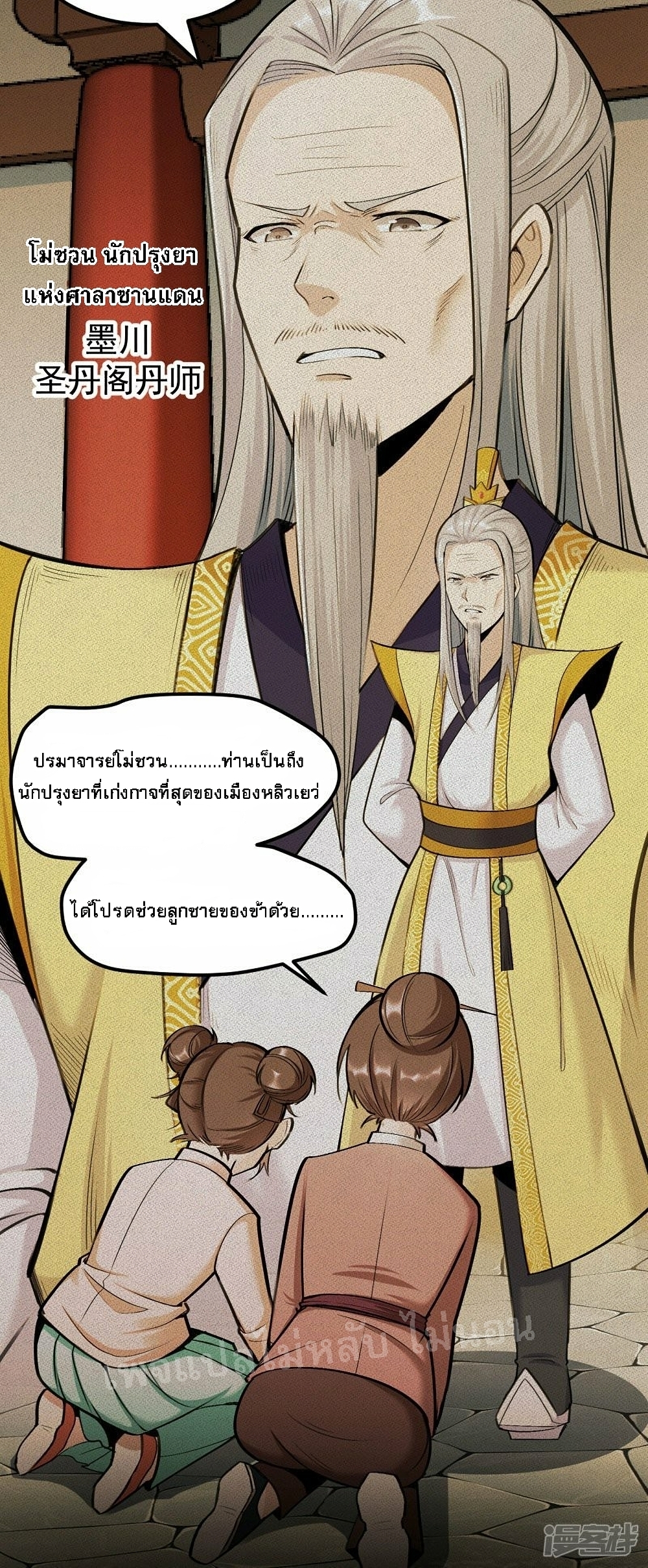 King of God the Era page 14