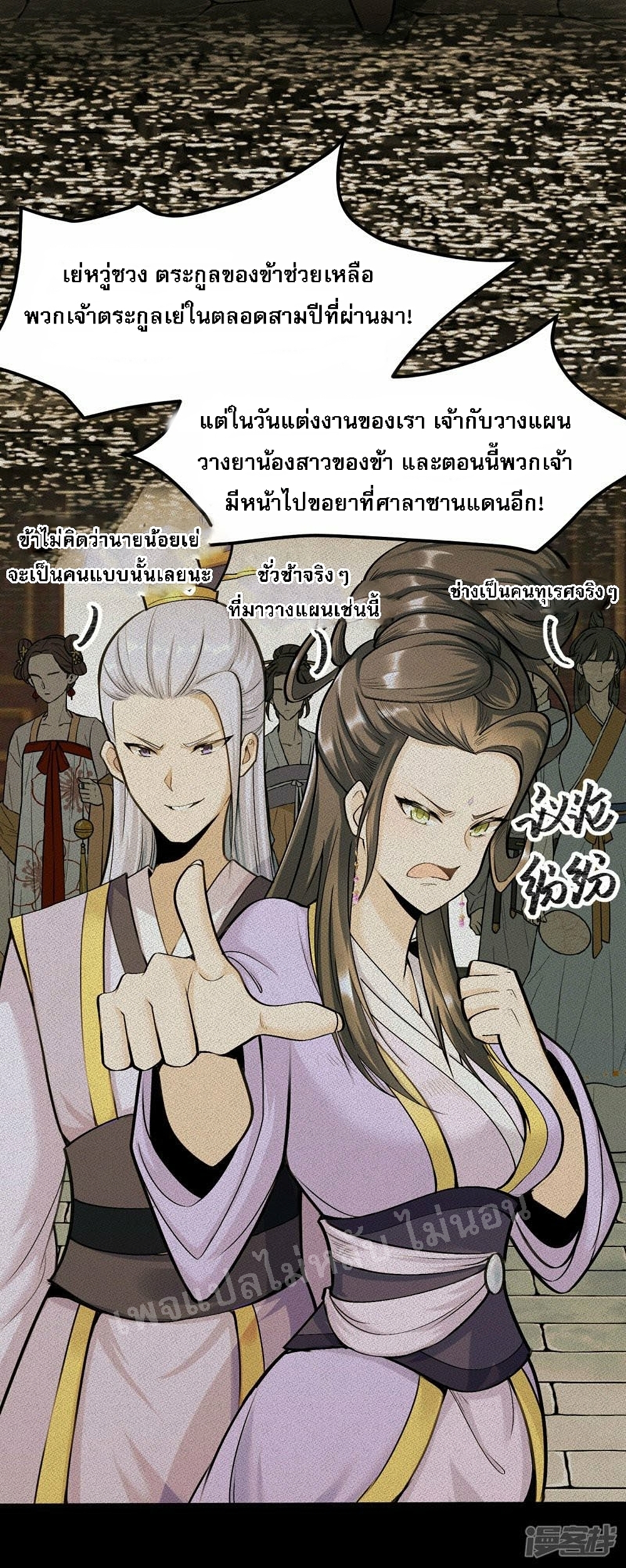 King of God the Era page 15