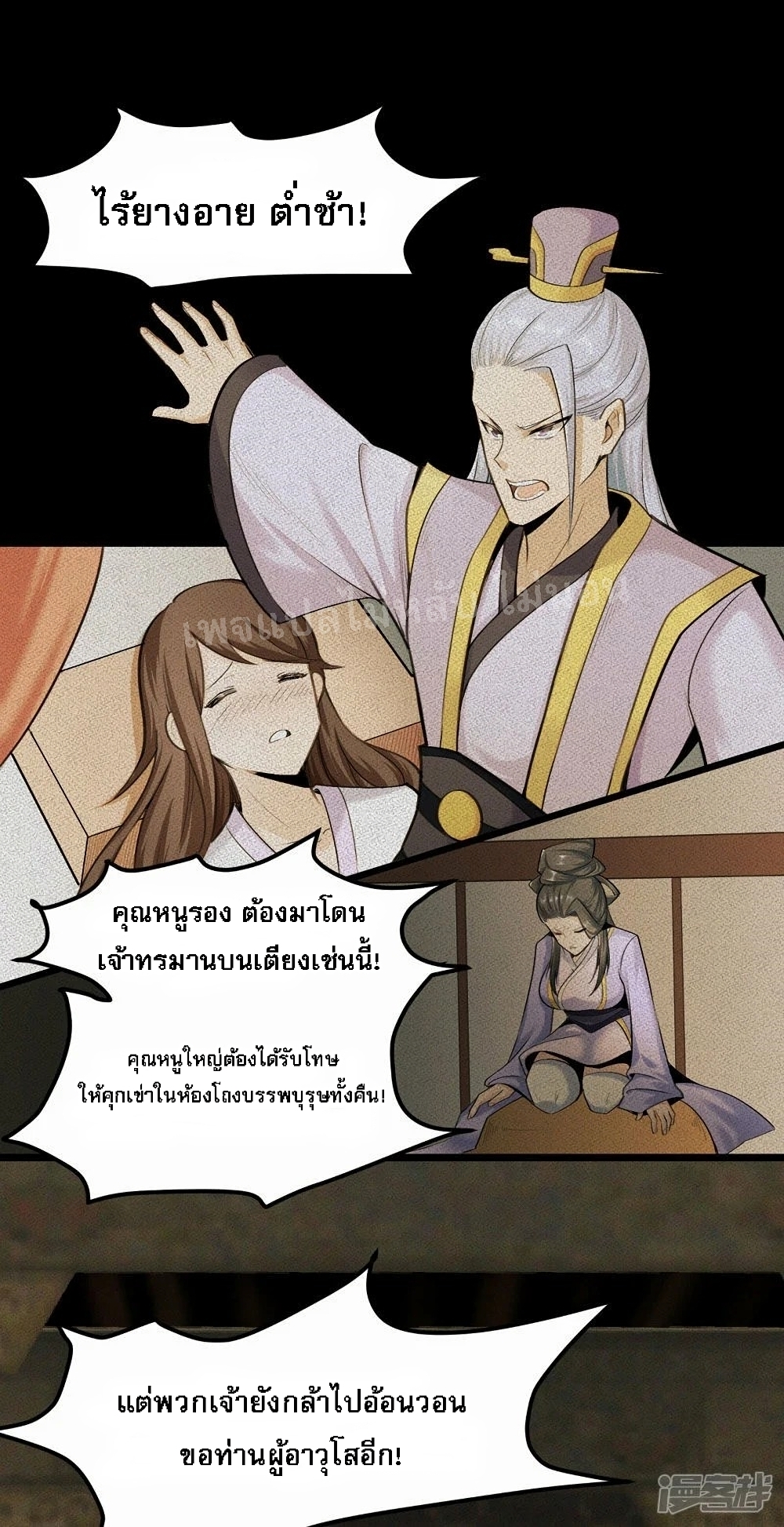 King of God the Era page 16