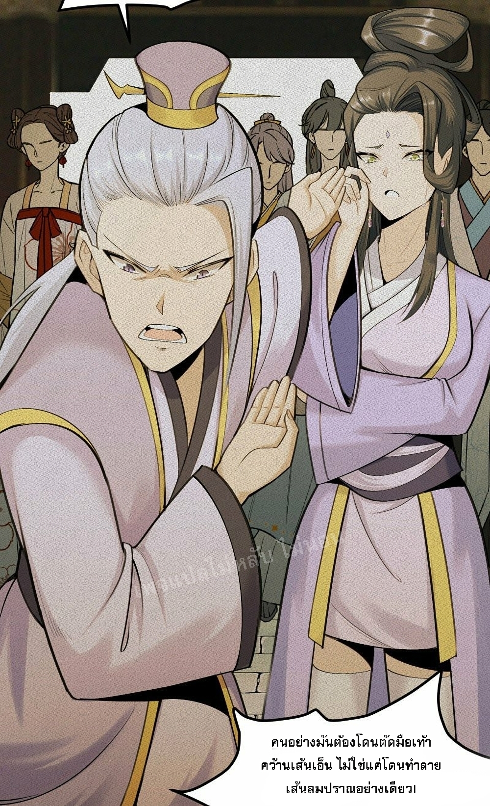 King of God the Era page 17