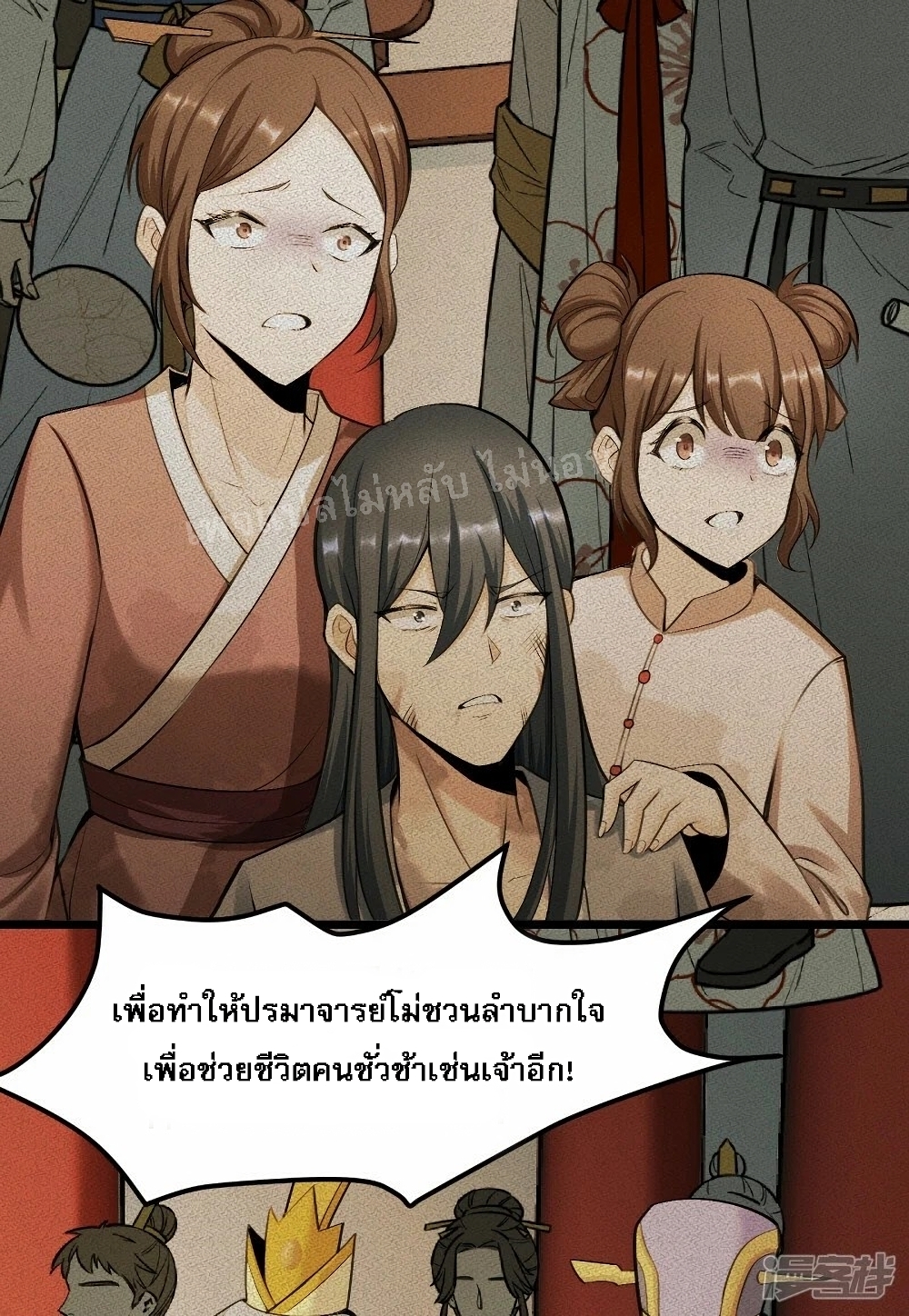 King of God the Era page 19