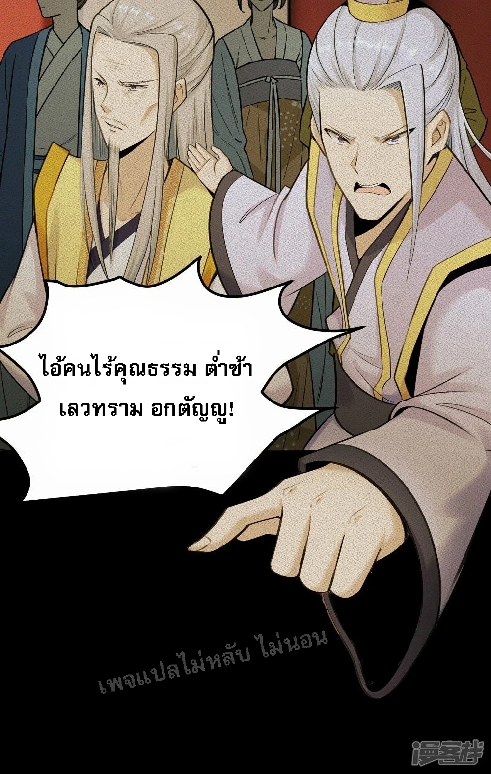 King of God the Era page 20