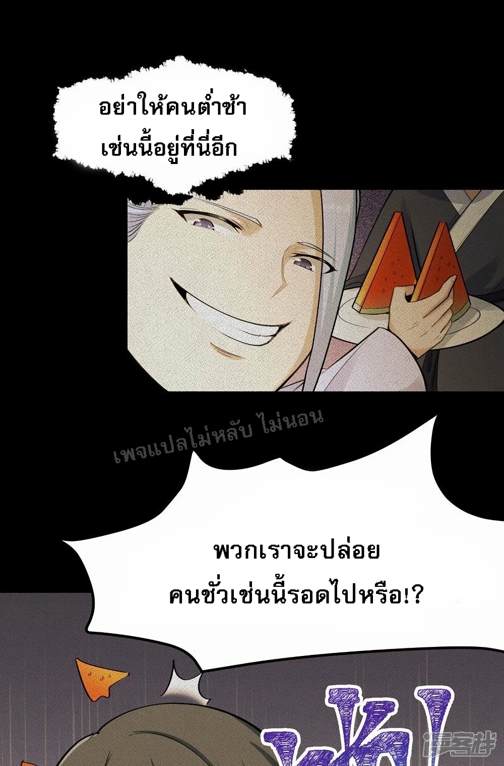 King of God the Era page 21