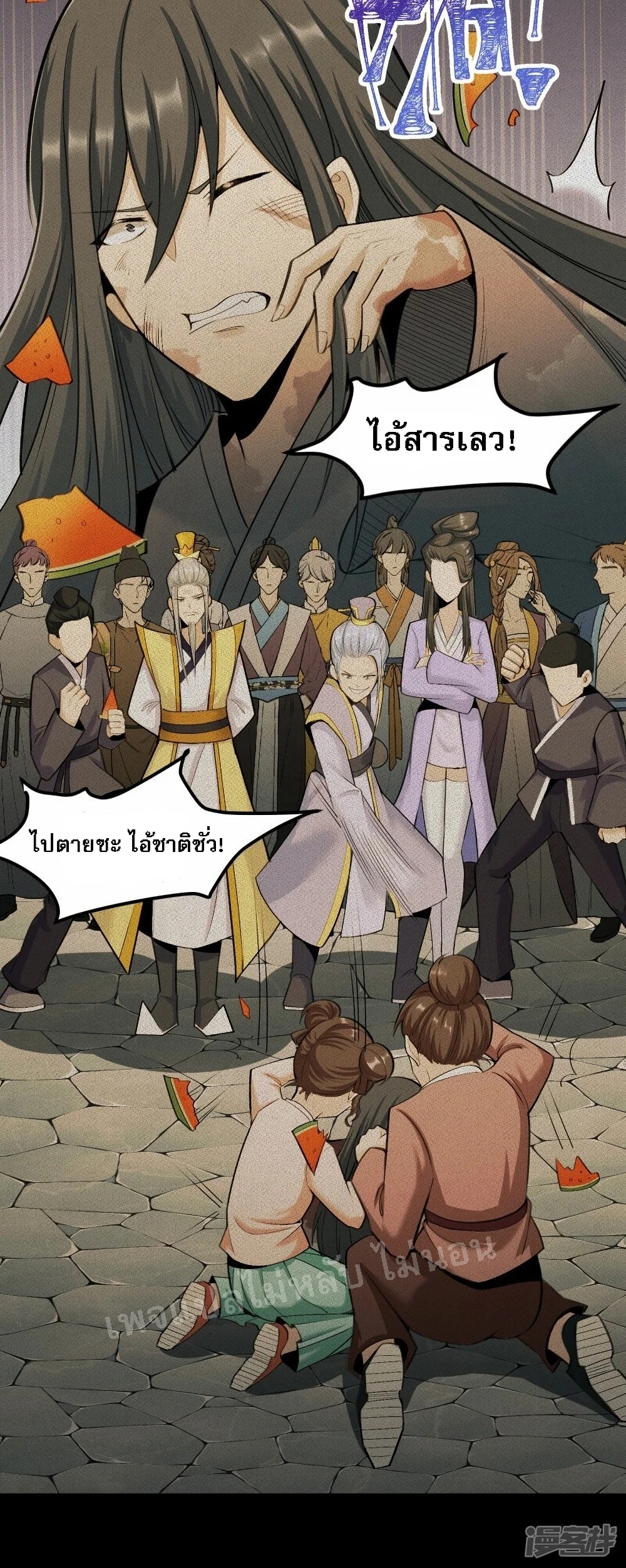 King of God the Era page 22