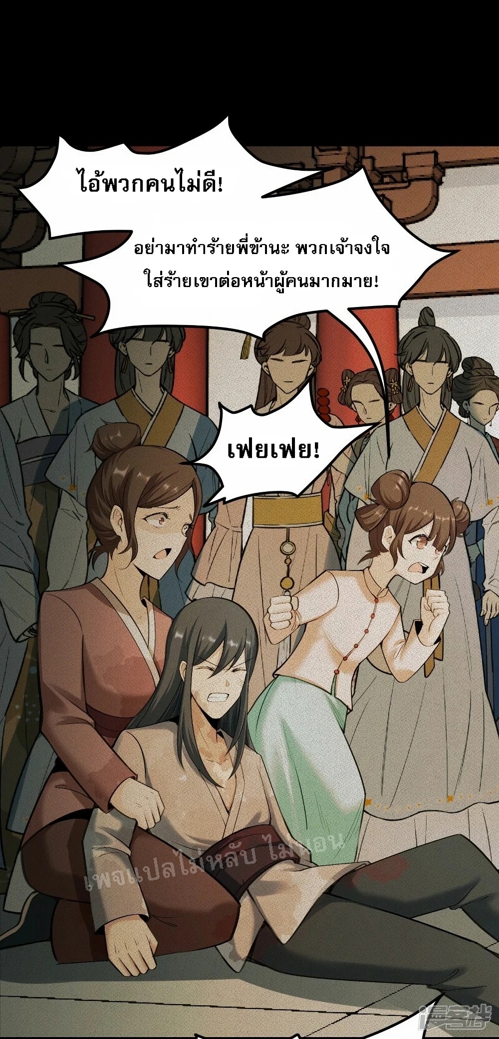 King of God the Era page 23