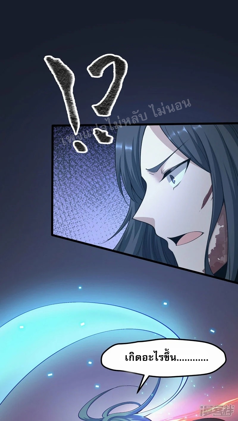 King of God the Era page 42