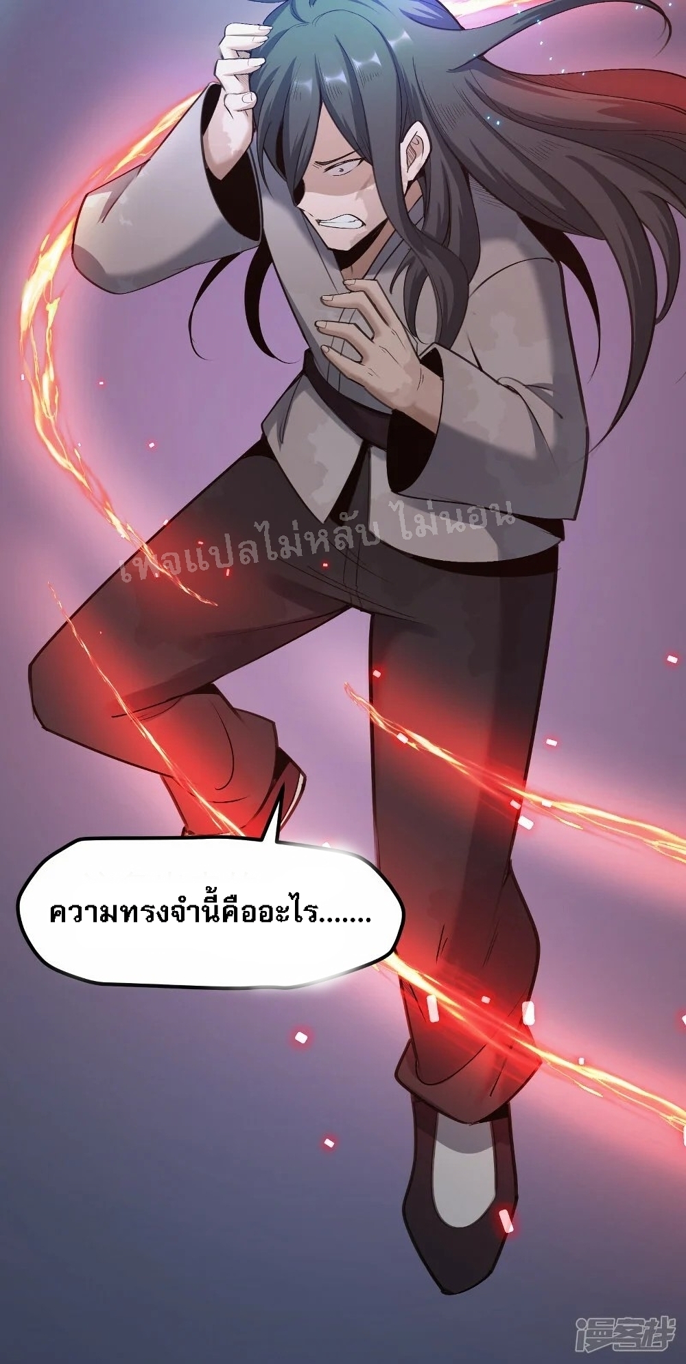 King of God the Era page 43