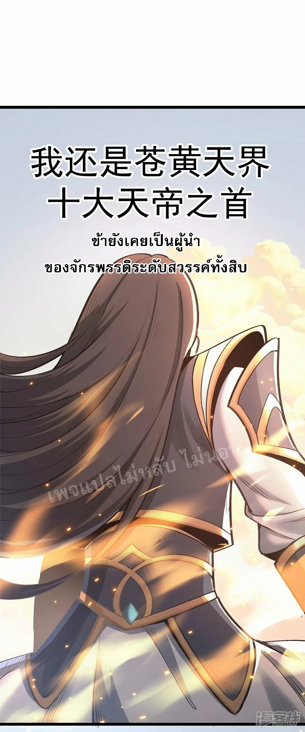 King of God the Era page 46