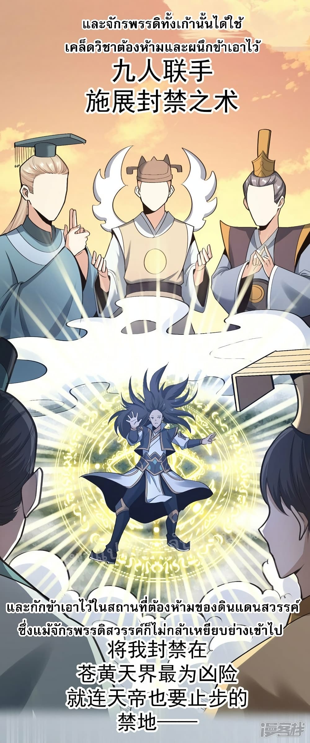 King of God the Era page 9