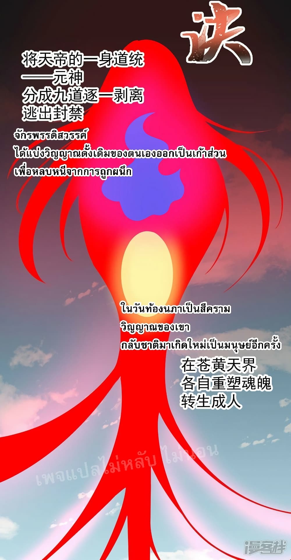 King of God the Era page 16