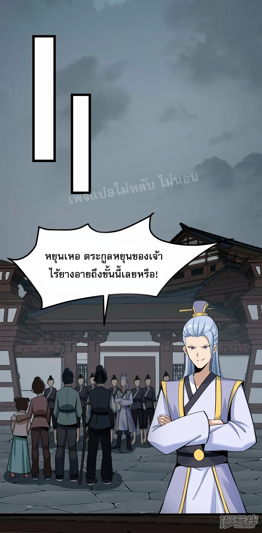 King of God the Era page 30