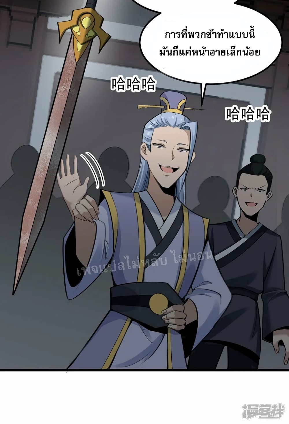 King of God the Era page 33