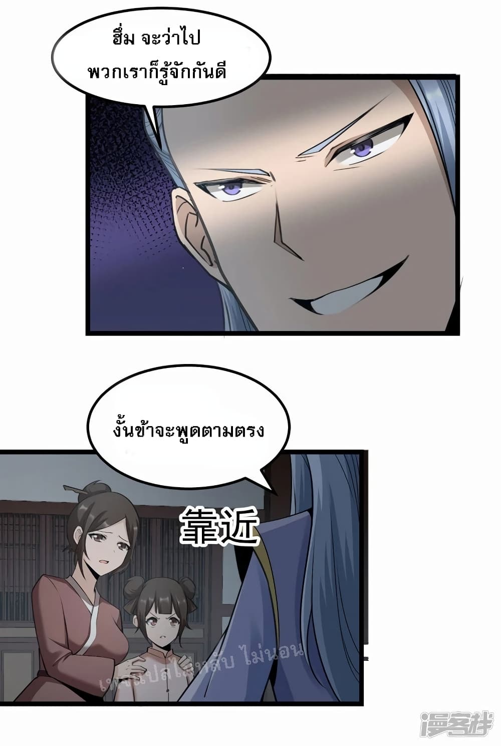 King of God the Era page 35