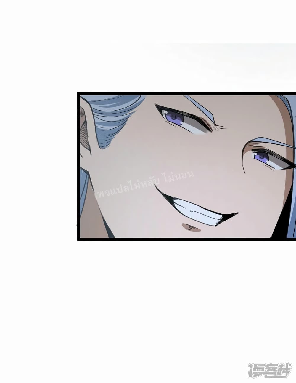 King of God the Era page 42