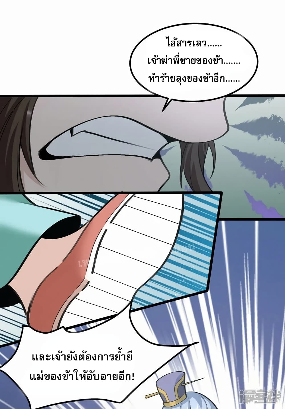 King of God the Era page 43