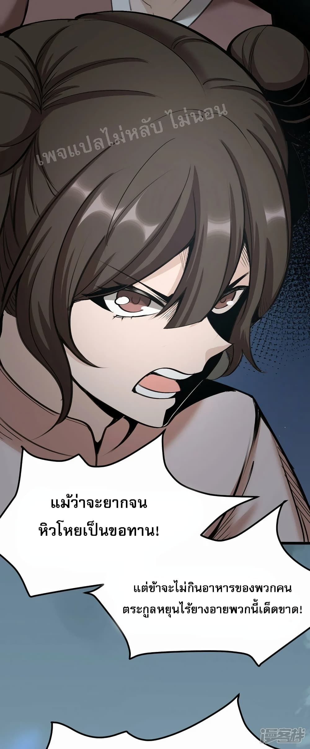 King of God the Era page 45