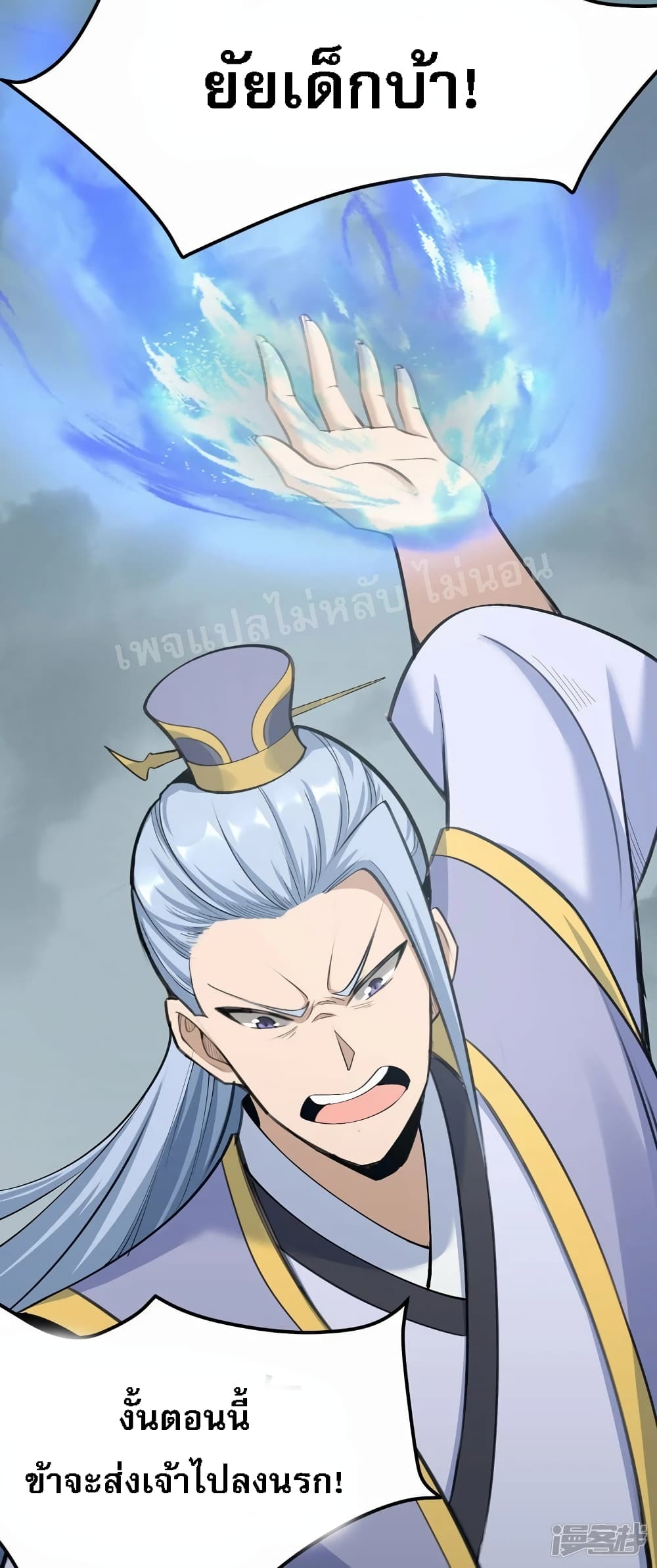 King of God the Era page 46