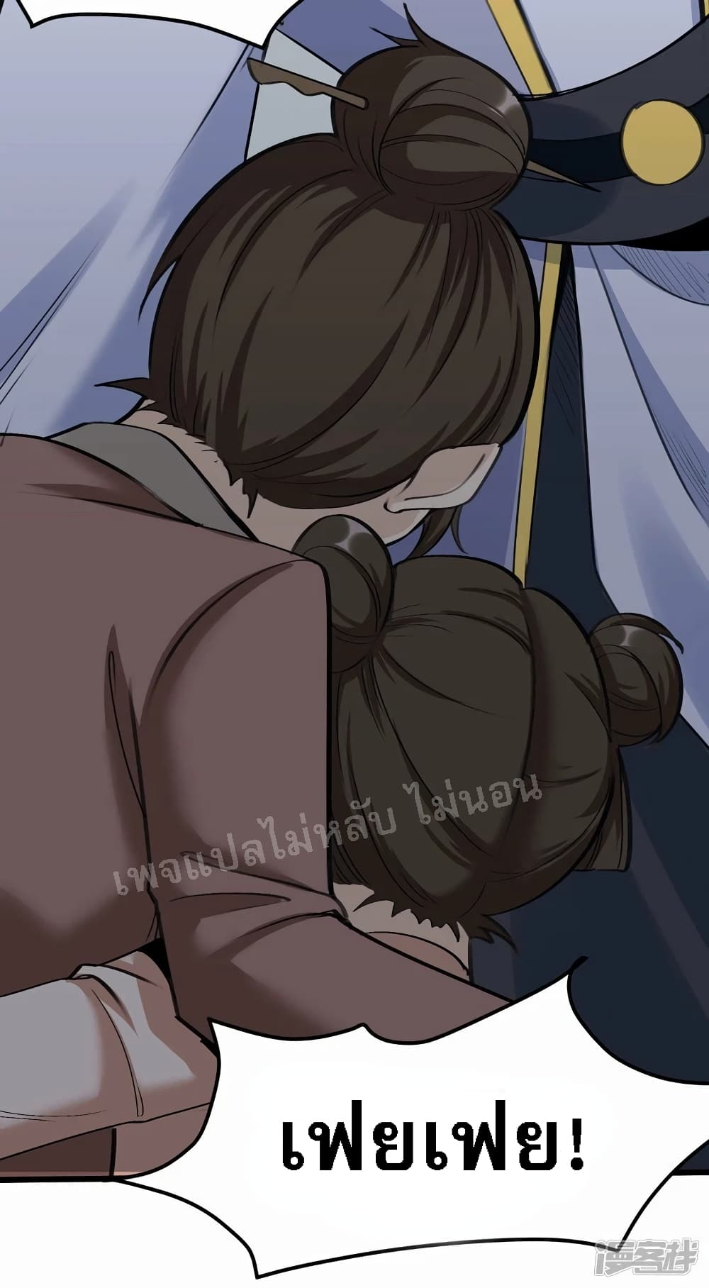 King of God the Era page 47