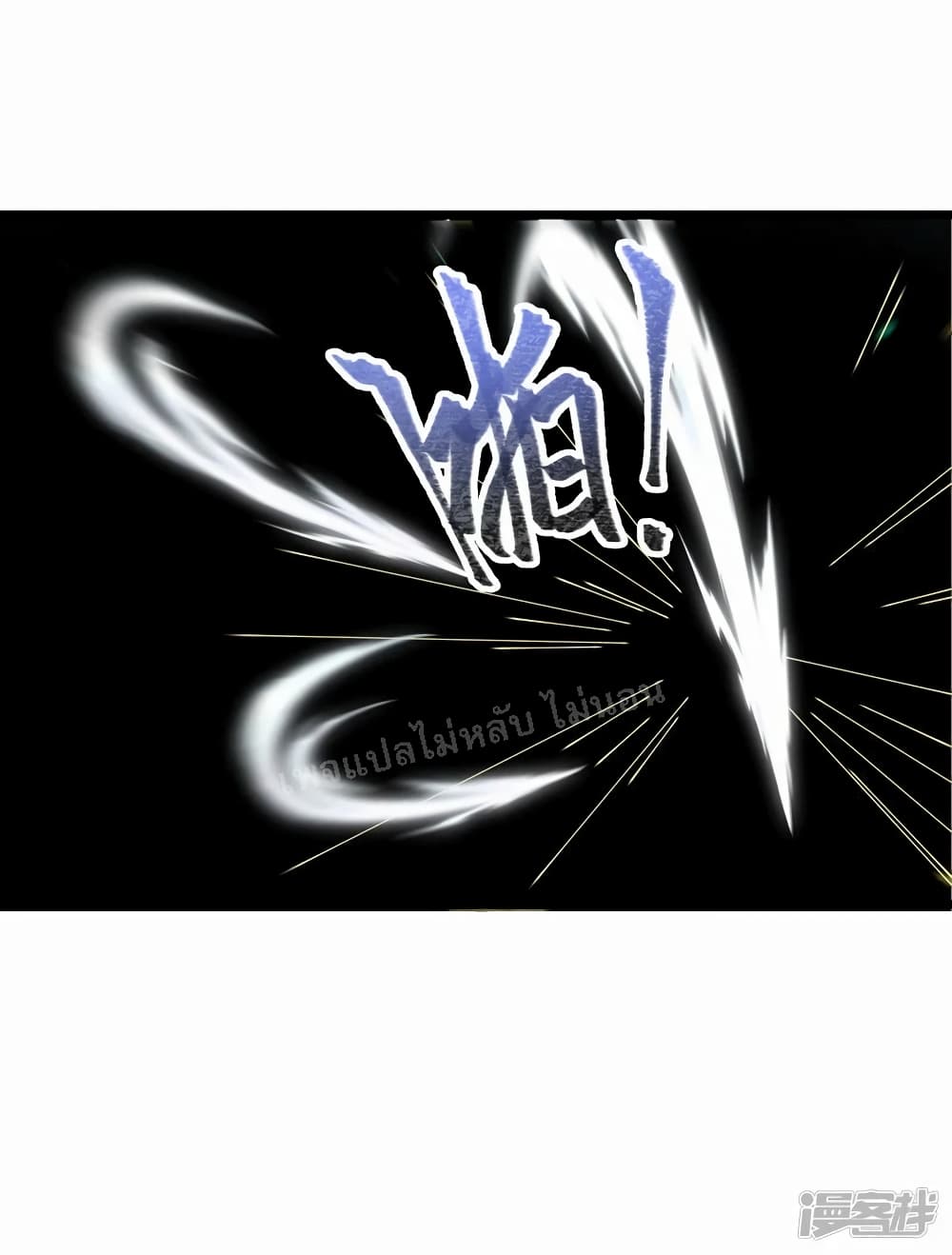 King of God the Era page 48