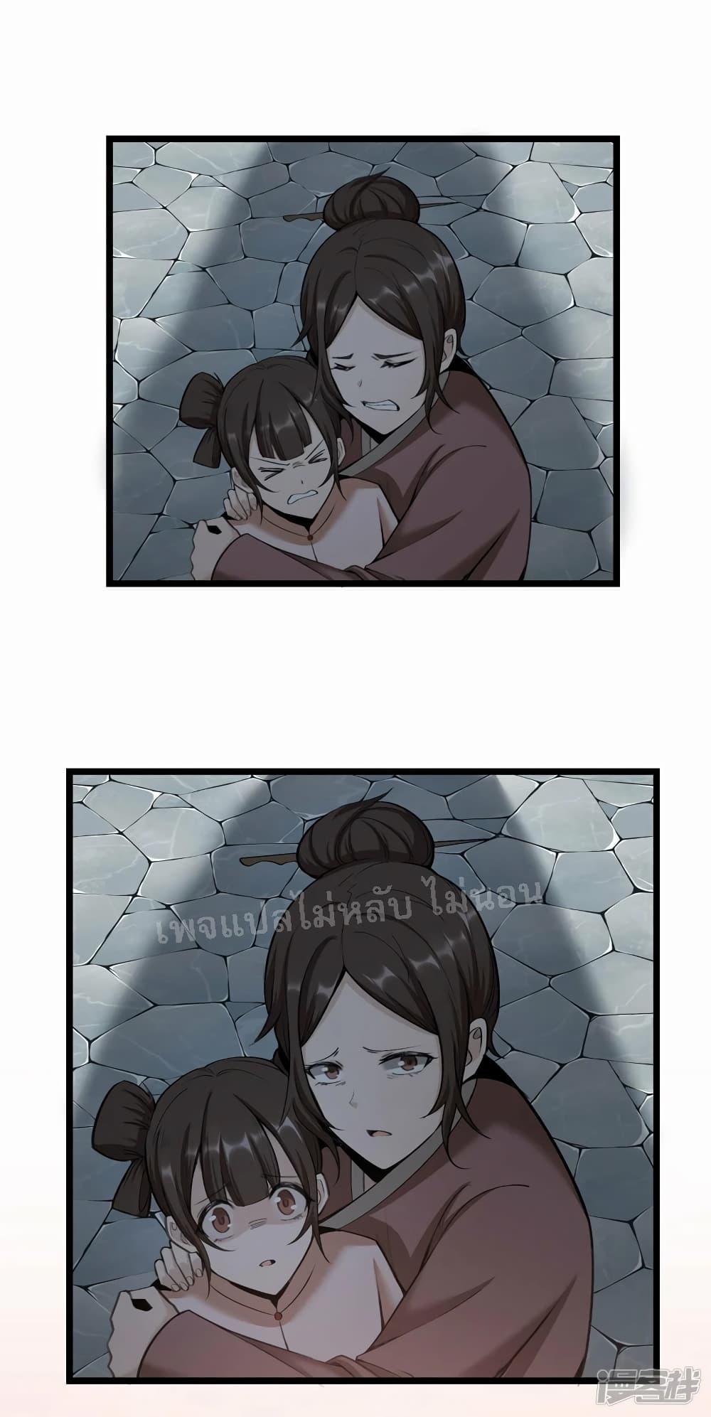King of God the Era page 49