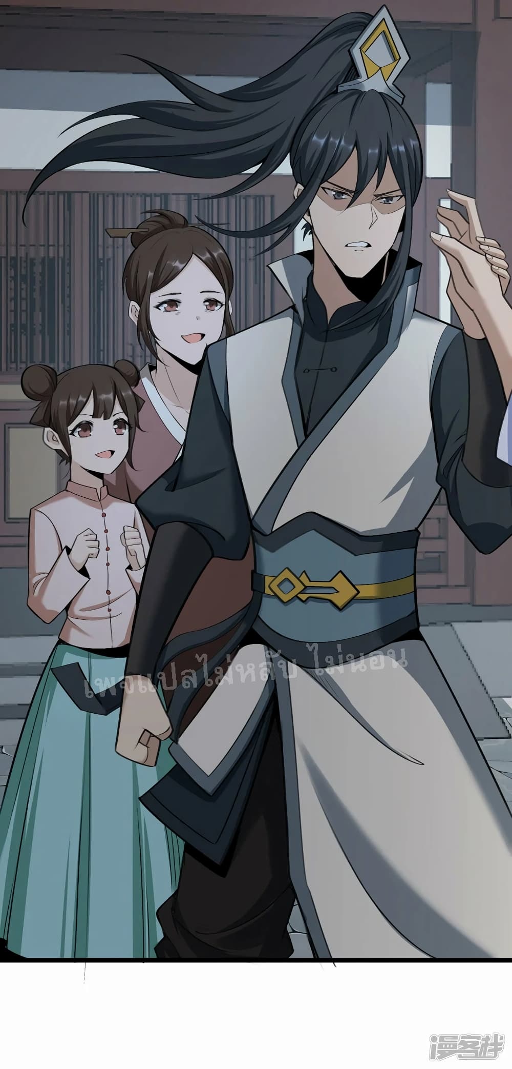 King of God the Era page 52