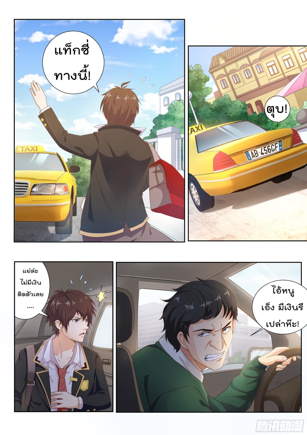 King of Gold ราชาแห่งทองคำ page 4