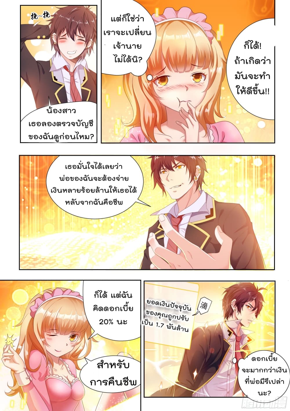 King of Gold ราชาแห่งทองคำ page 17