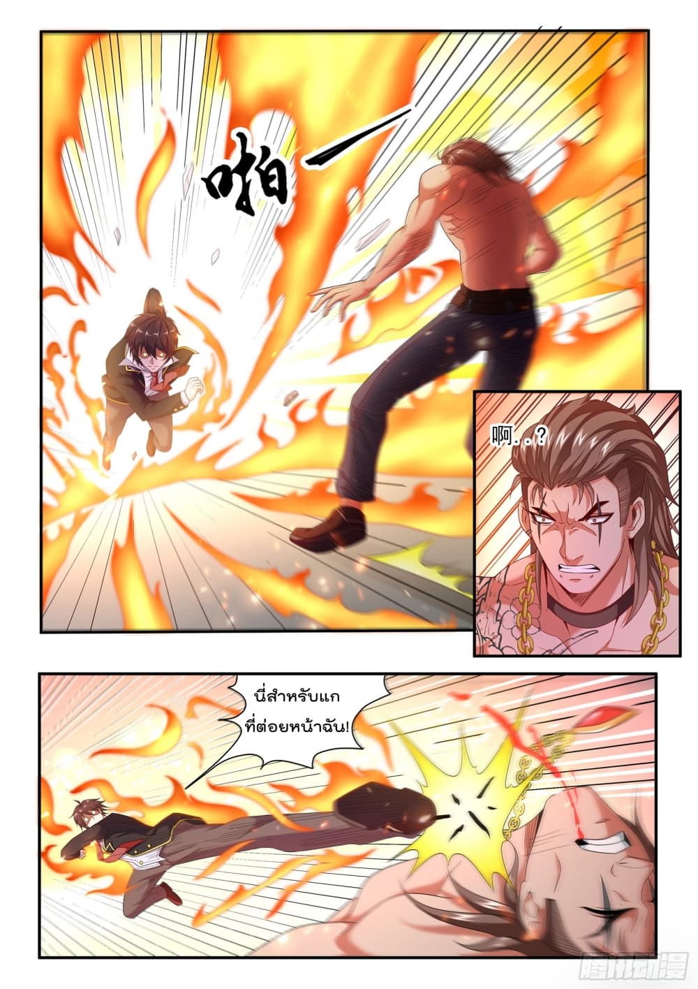King of Gold ราชาแห่งทองคำ page 6