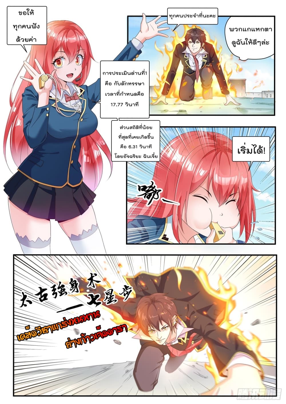 King of Gold ราชาแห่งทองคำ page 5