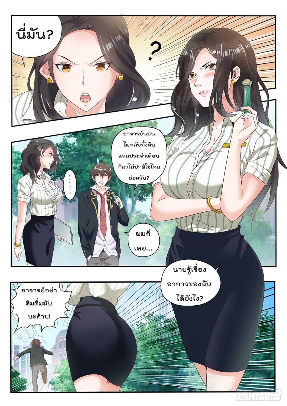 King of Gold ราชาแห่งทองคำ page 3