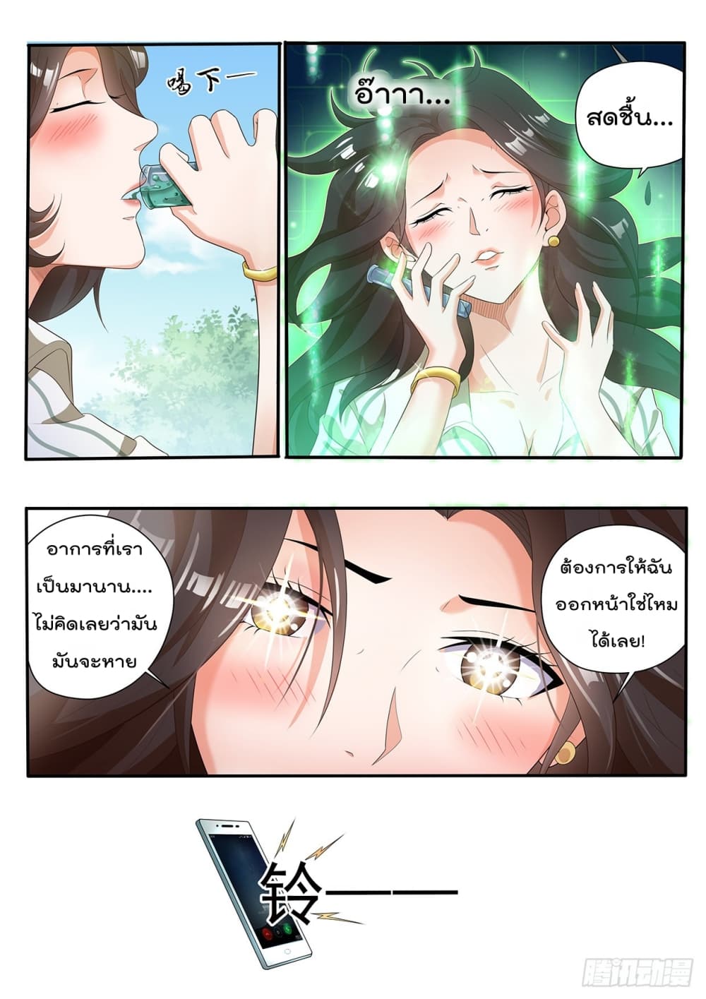 King of Gold ราชาแห่งทองคำ page 5