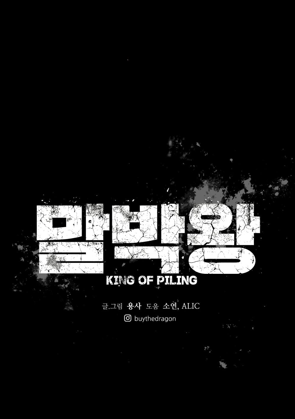 King of Piling page 18