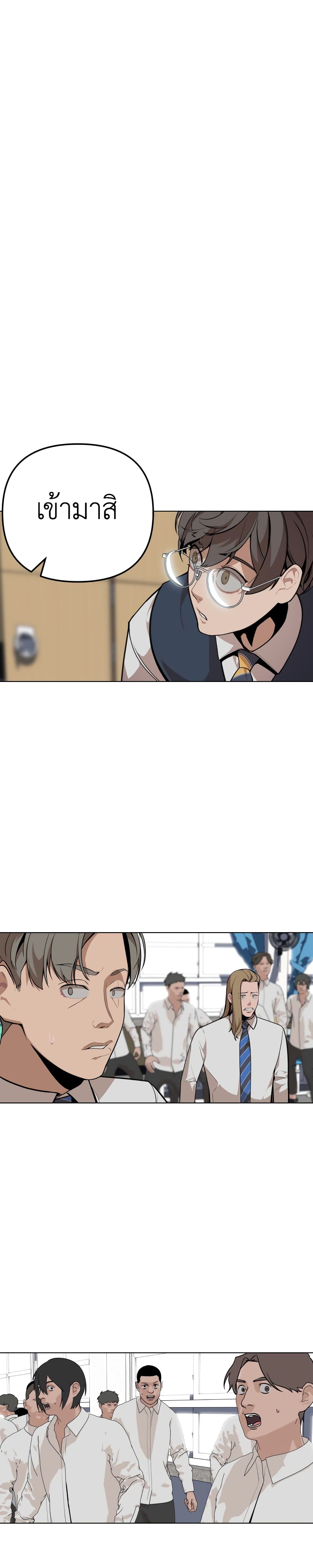 King of Piling page 2