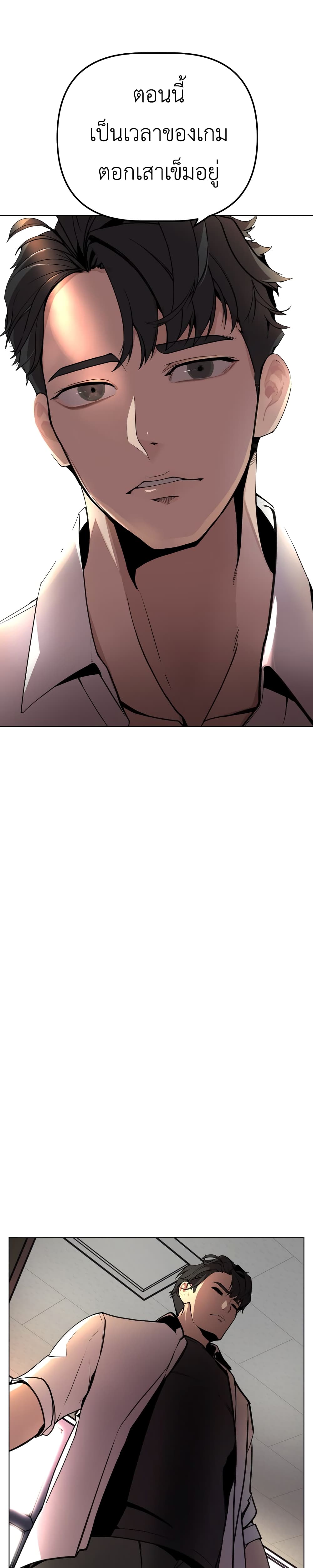 King of Piling page 3