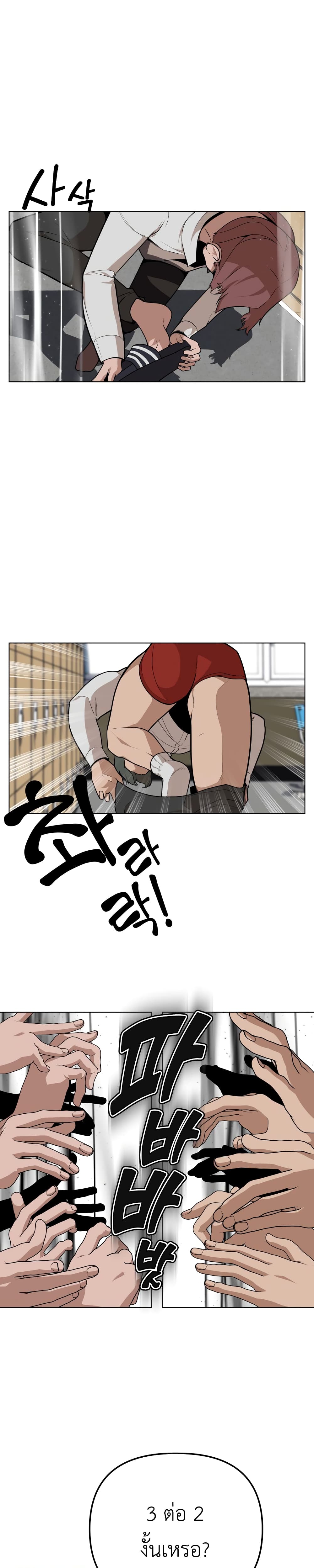 King of Piling page 6