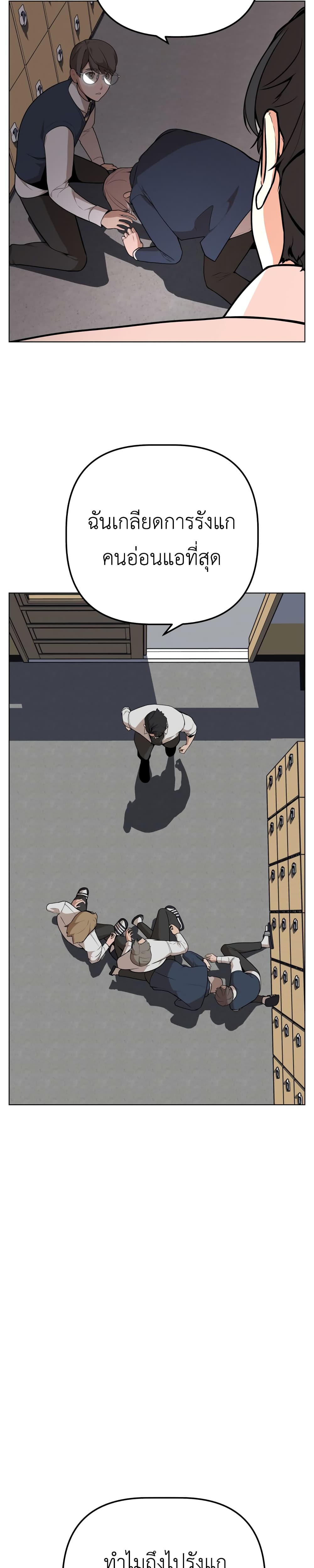 King of Piling page 7