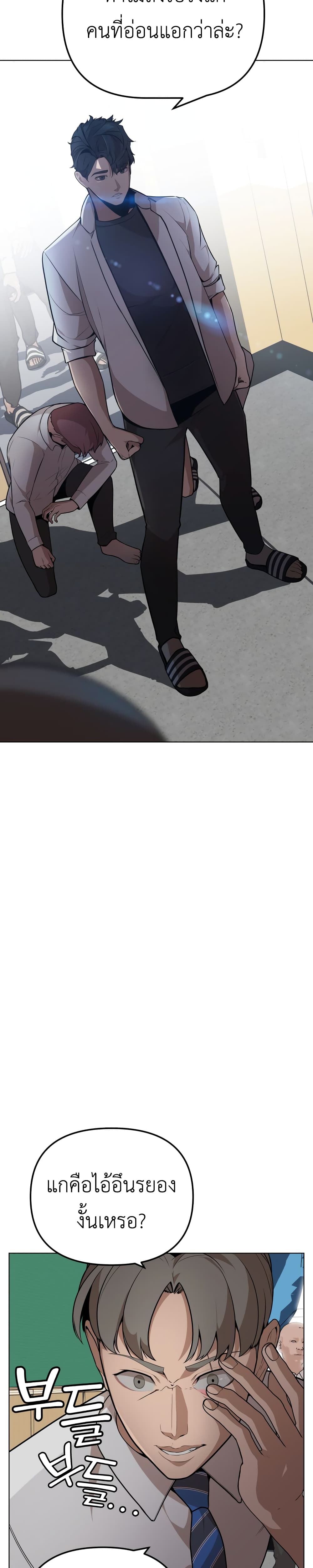King of Piling page 8