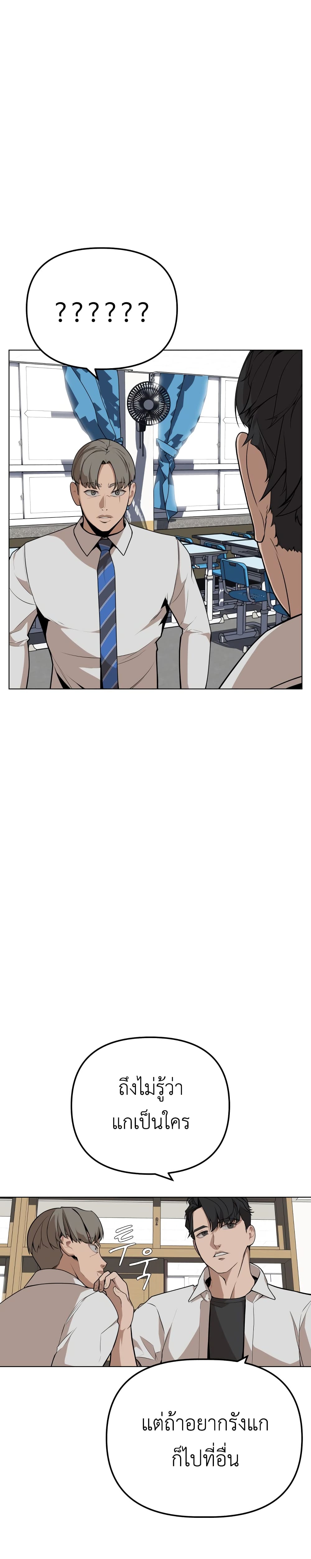 King of Piling page 11