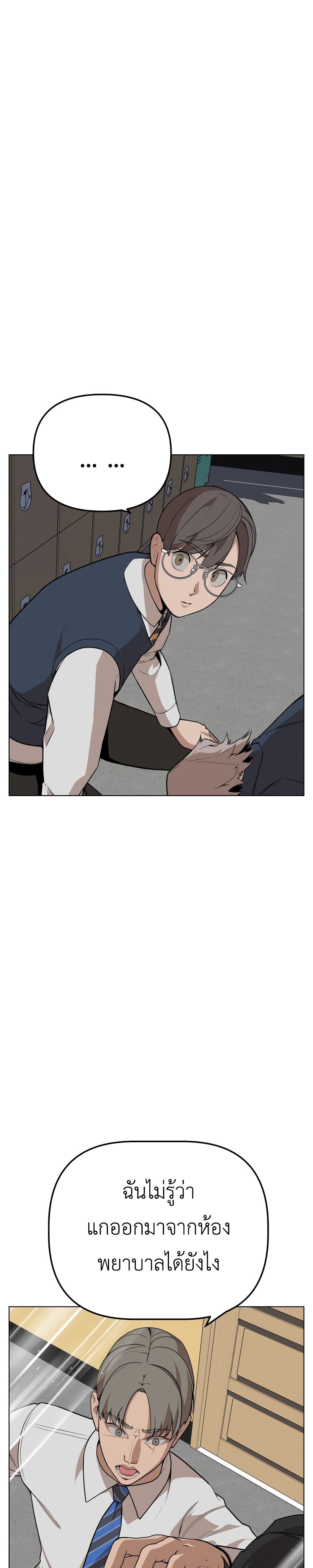 King of Piling page 13
