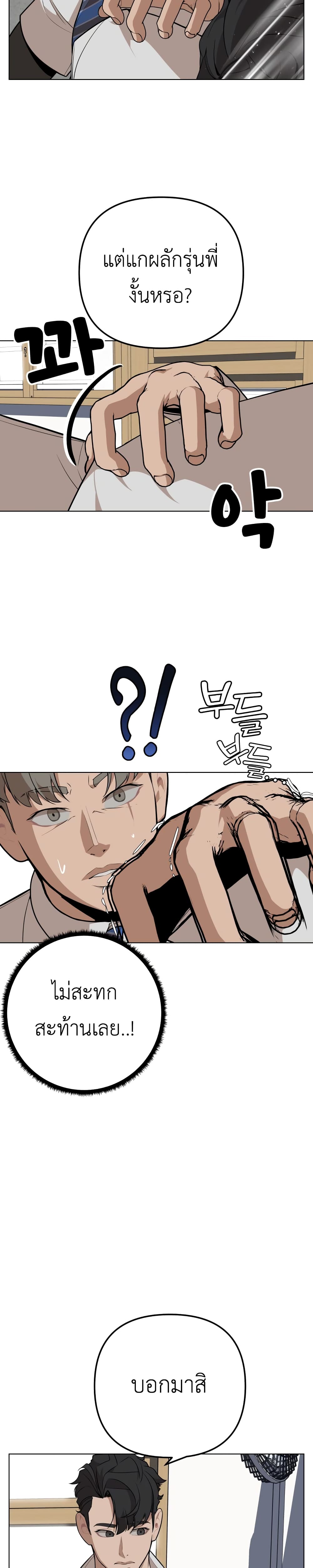 King of Piling page 14