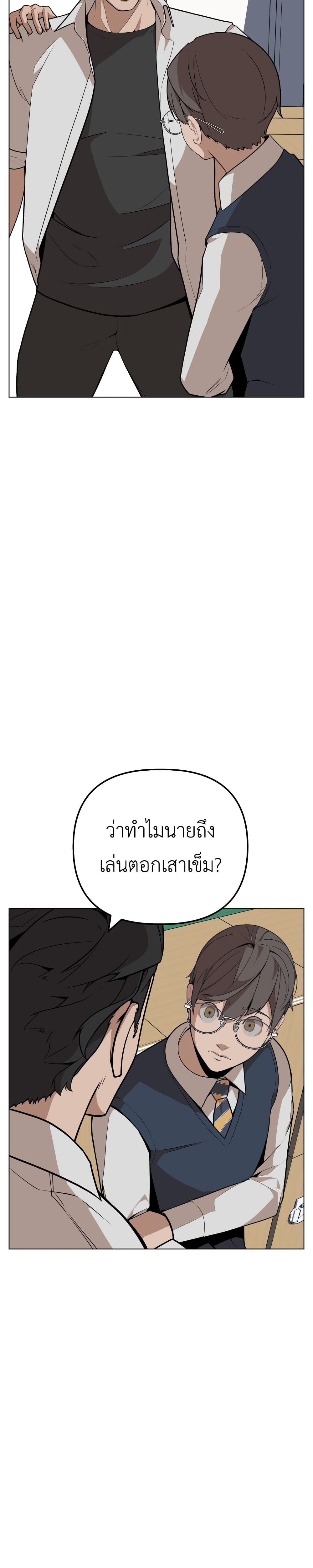 King of Piling page 15