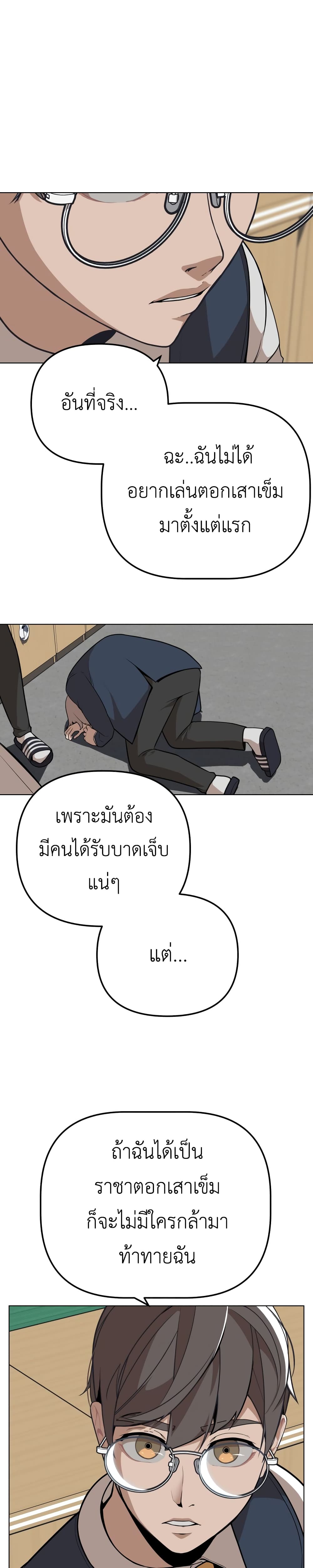King of Piling page 16